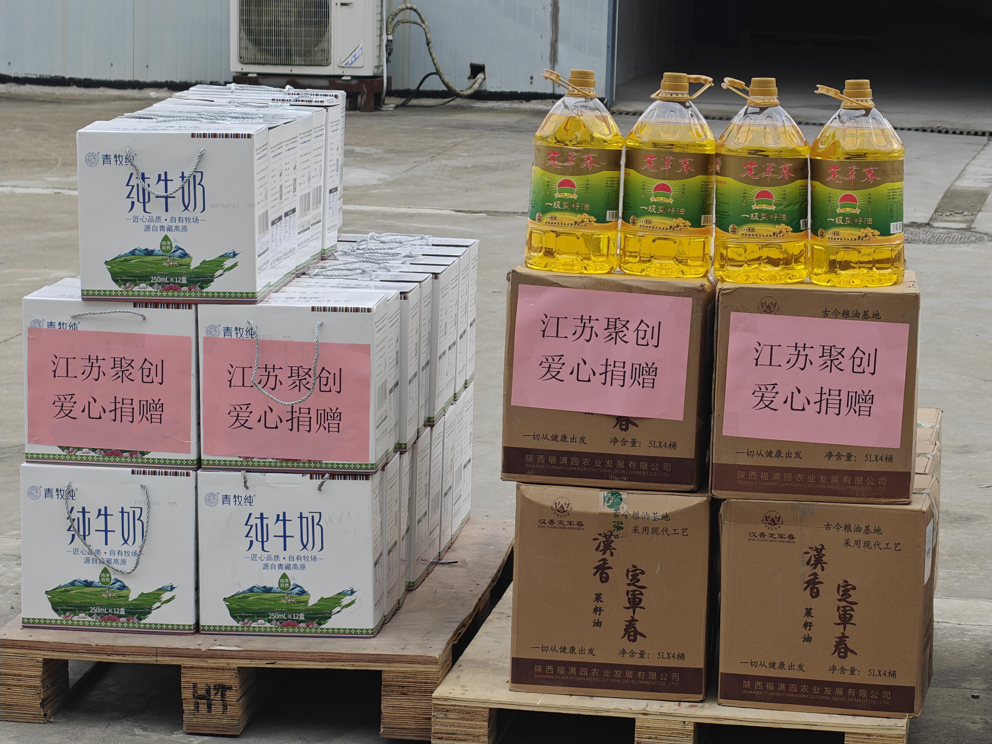 江苏聚创智能装备有限公司春节慰问海门区特殊困难群体