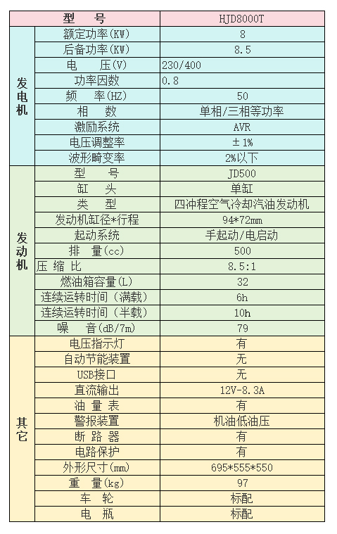 HJD8000T.jpg